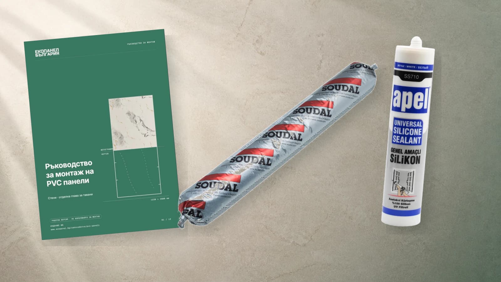 Лепило за PVC и SPC панели: SOUDAL или APEL?